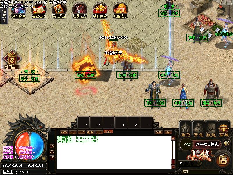 小狼复古NPC展示