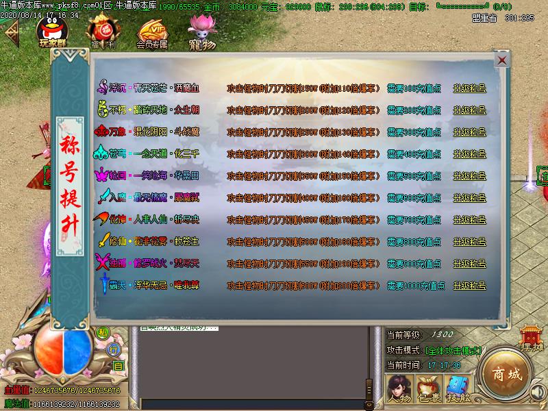 笑傲江湖功能展示