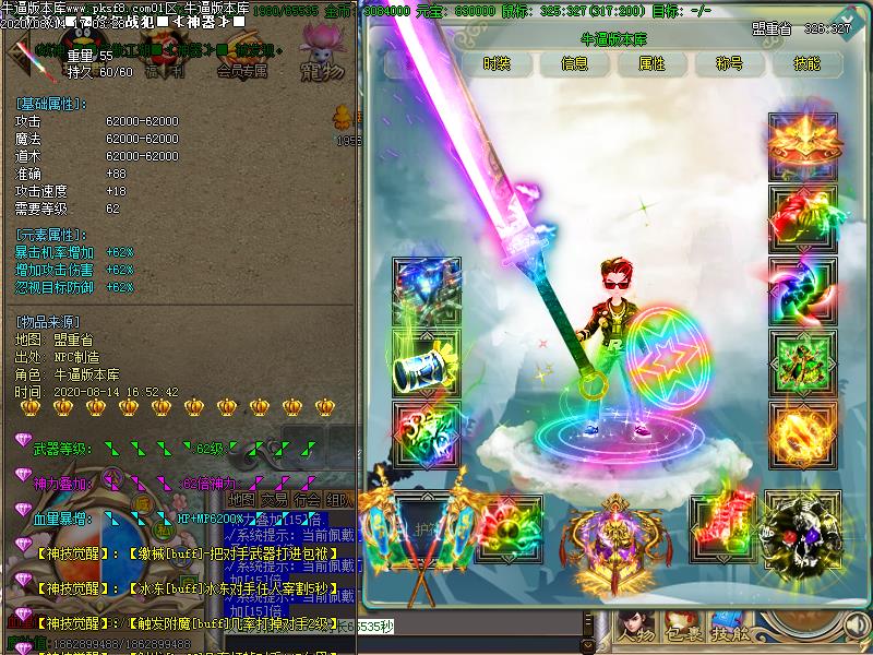 笑傲江湖装备展示