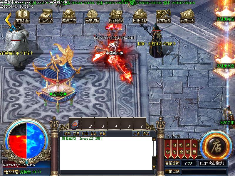 玄天劫传奇NPC展示