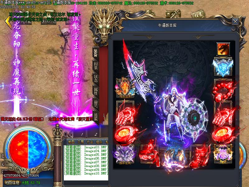 玄天劫传奇装备展示