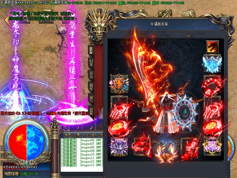 玄天劫传奇装备展示