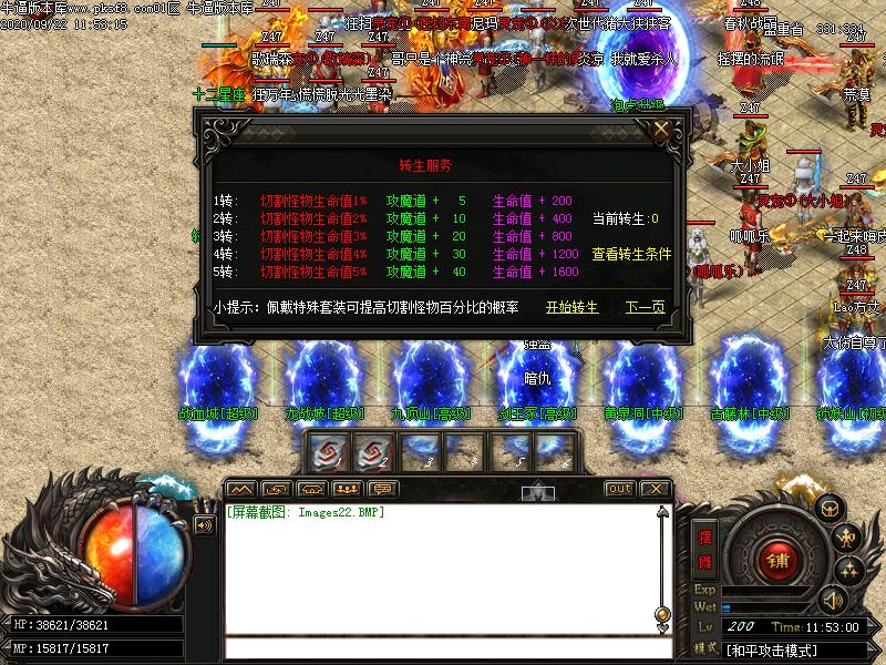 血战微变功能展示