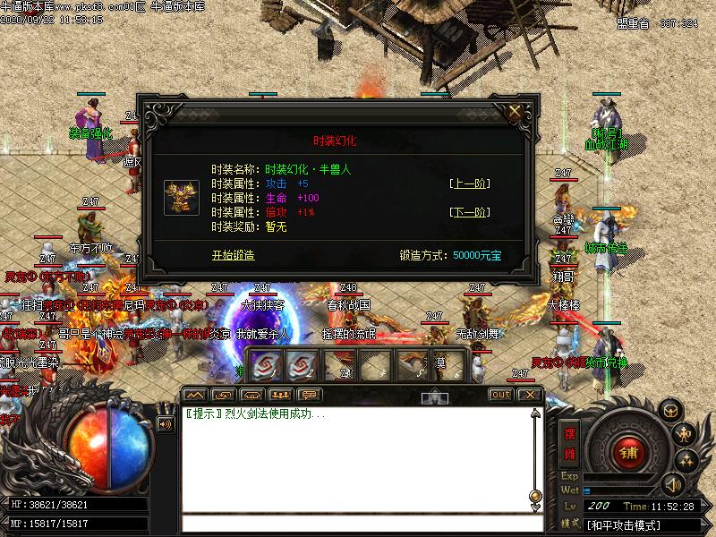 血战微变功能展示