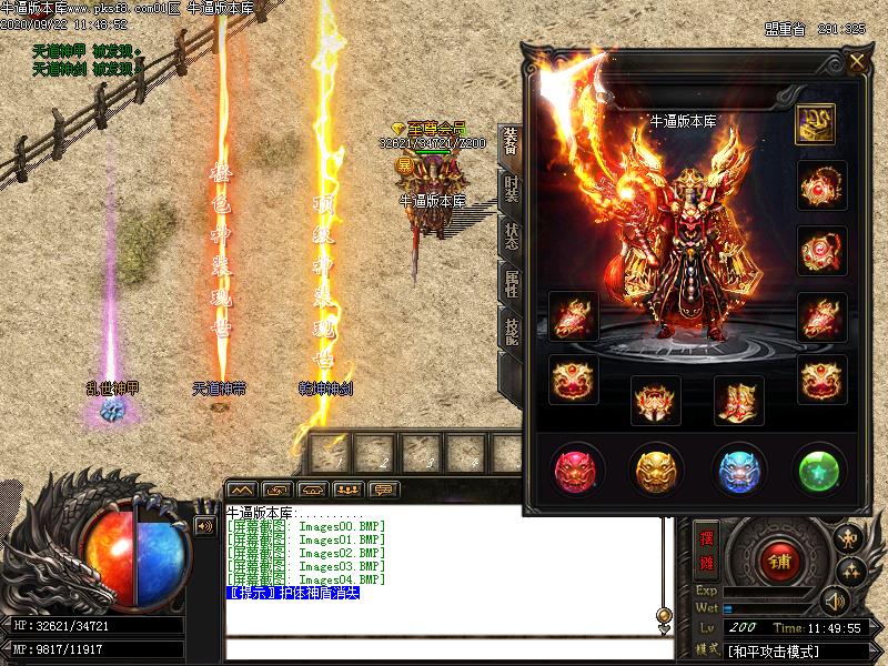 血战微变装备展示