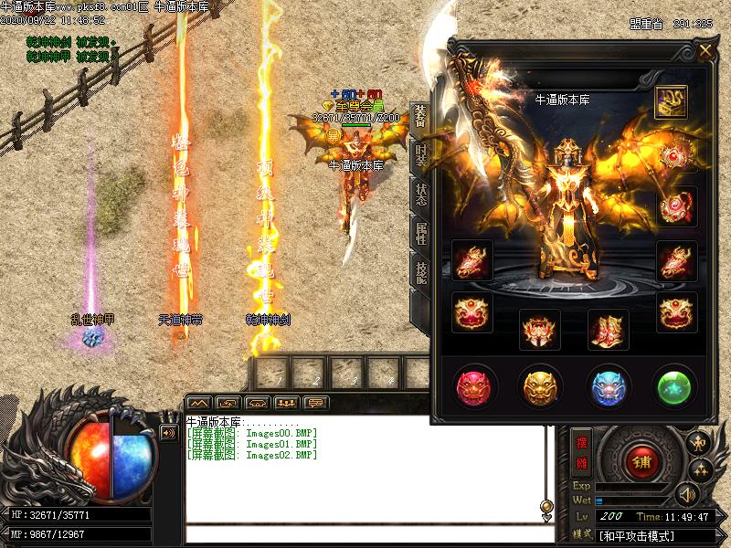 血战微变装备展示