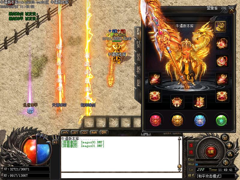 血战微变装备展示