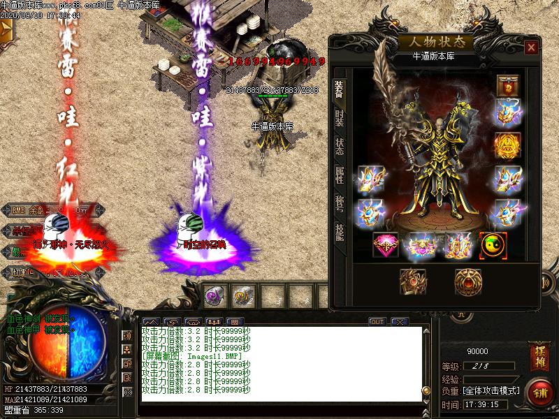 魅影沉默装备展示