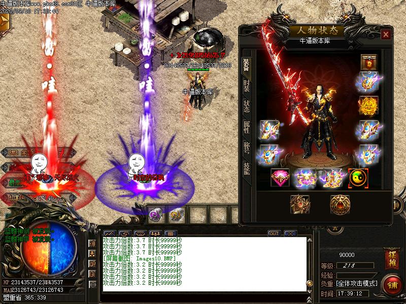 魅影沉默装备展示