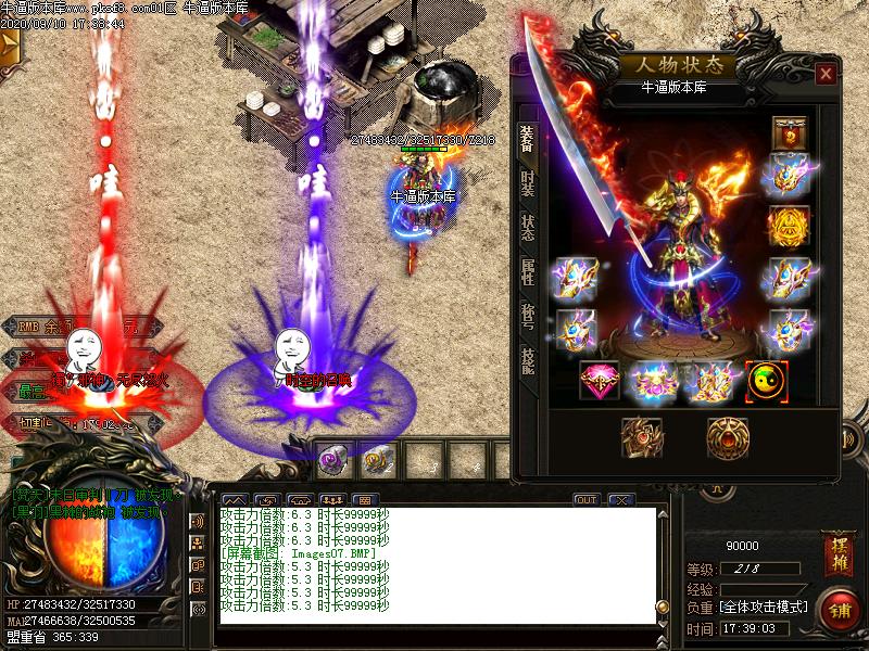 魅影沉默装备展示