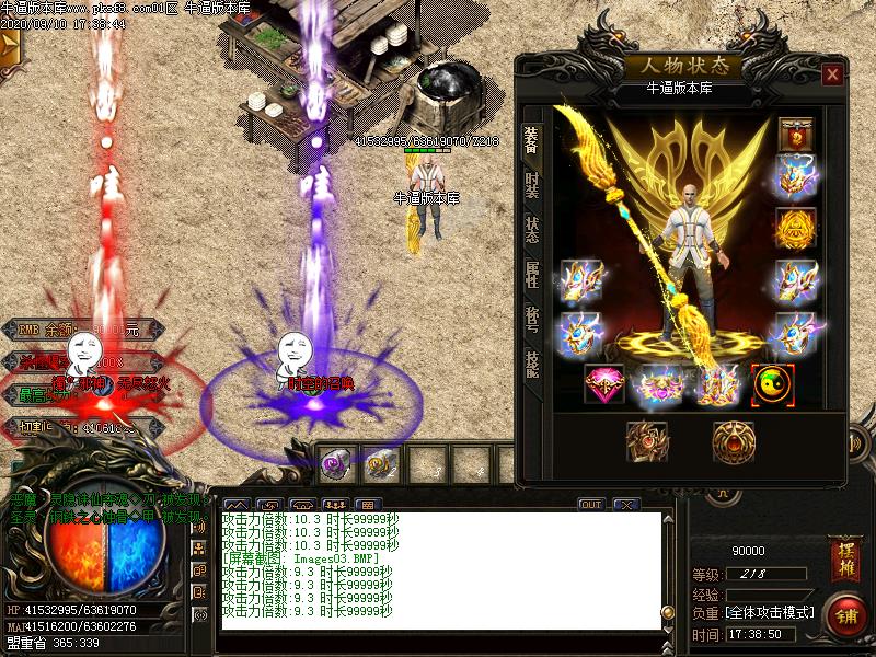 魅影沉默装备展示