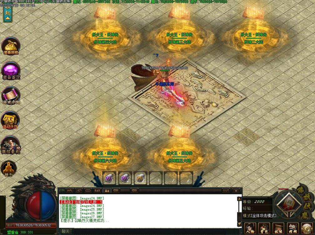 妖大王超变NPC展示