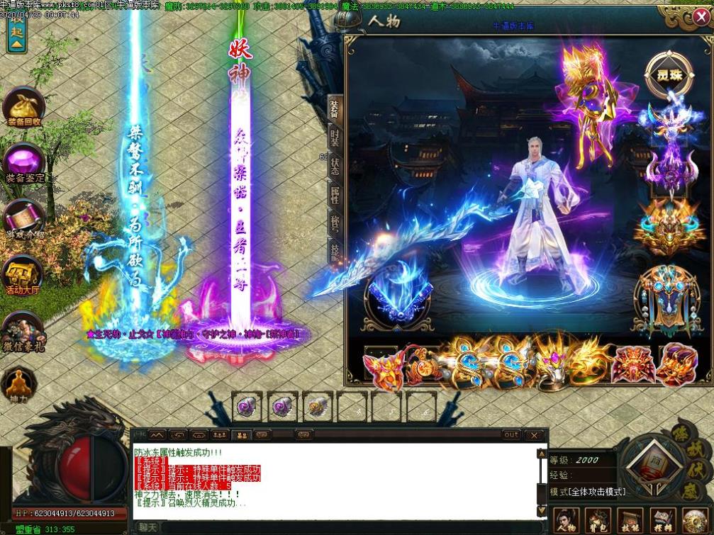 妖大王超变装备展示