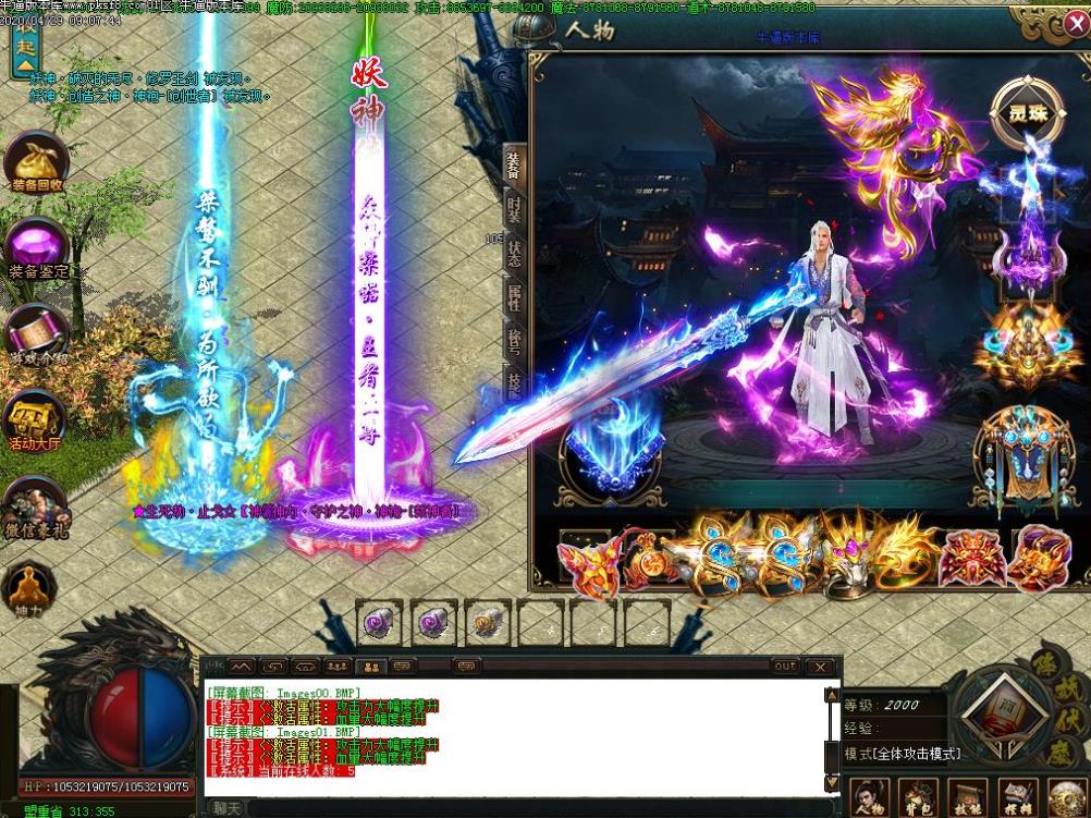 妖大王超变装备展示