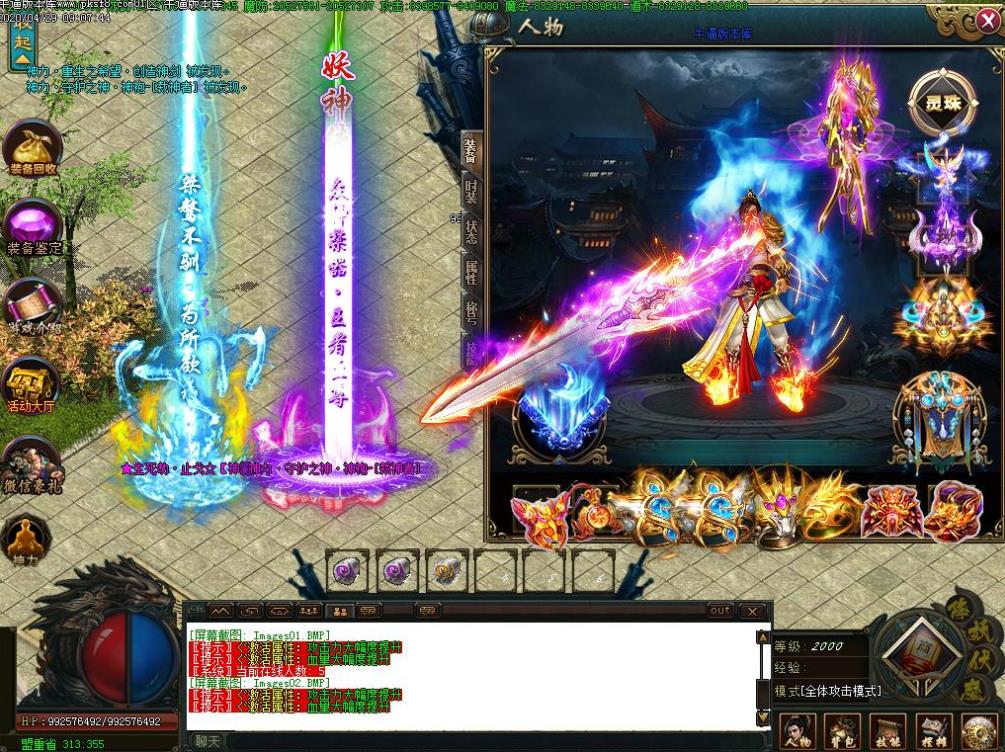 妖大王超变装备展示