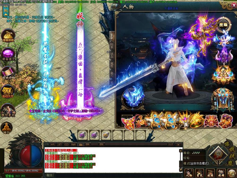 妖大王超变装备展示