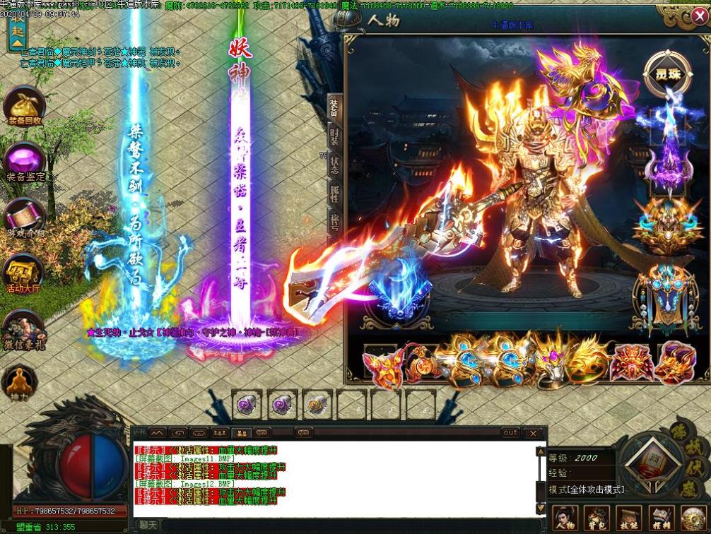 妖大王超变装备展示