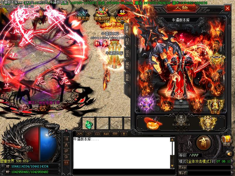 翼龙神器装备展示