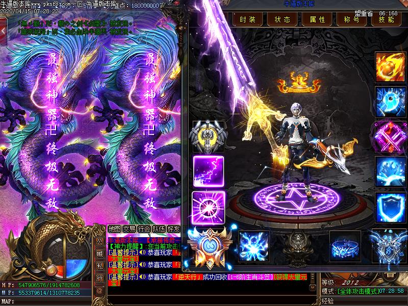 银蛇狂舞装备展示