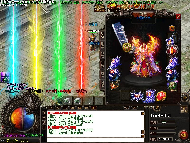 英雄战歌装备展示