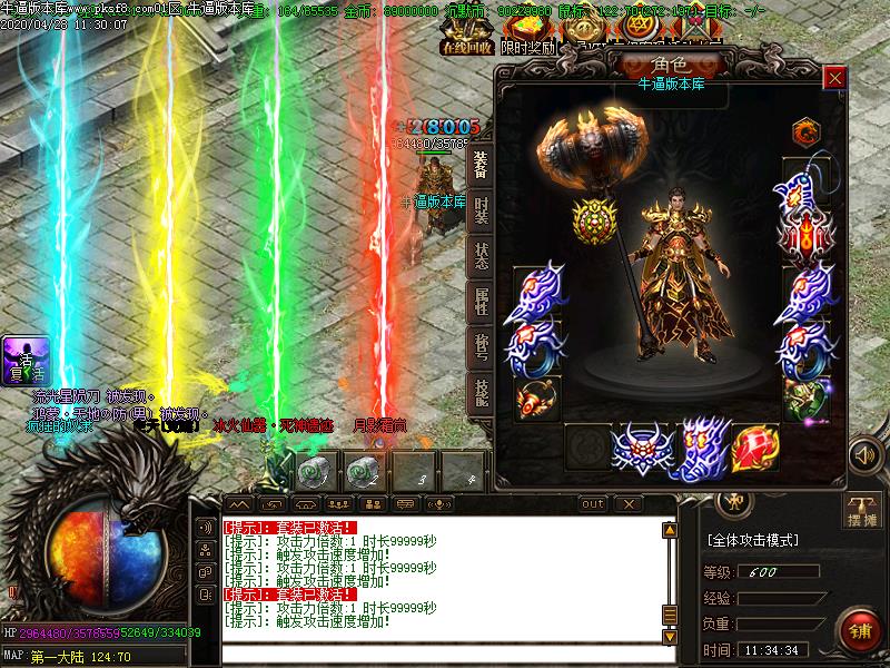 英雄战歌装备展示