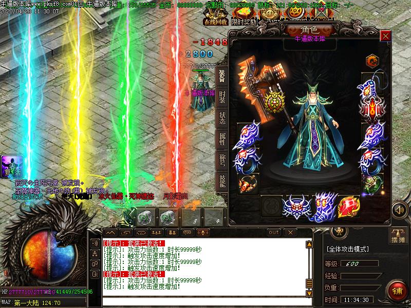 英雄战歌装备展示