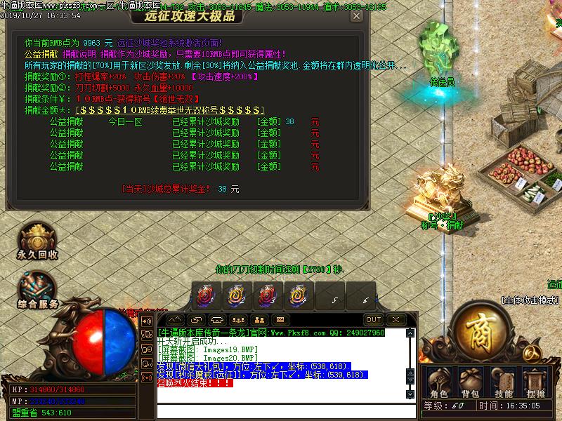 远征攻速功能展示