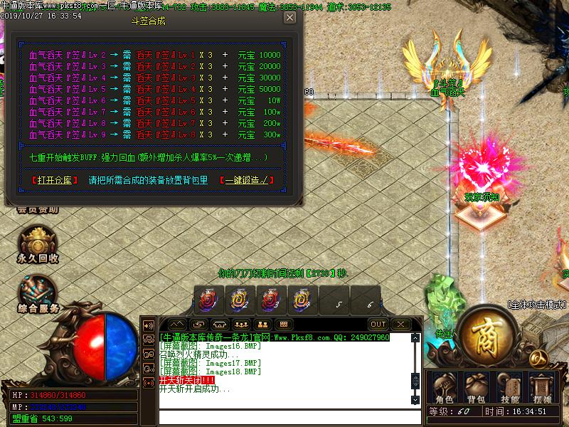 远征攻速功能展示