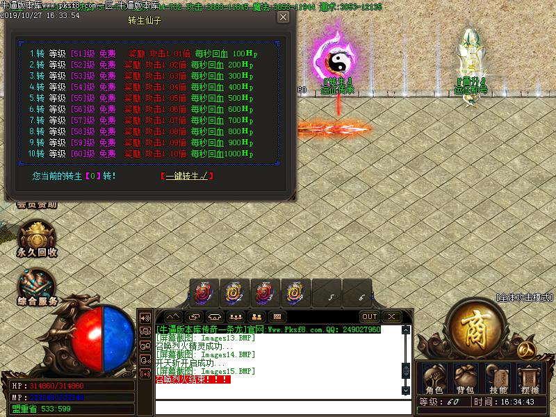 远征攻速功能展示