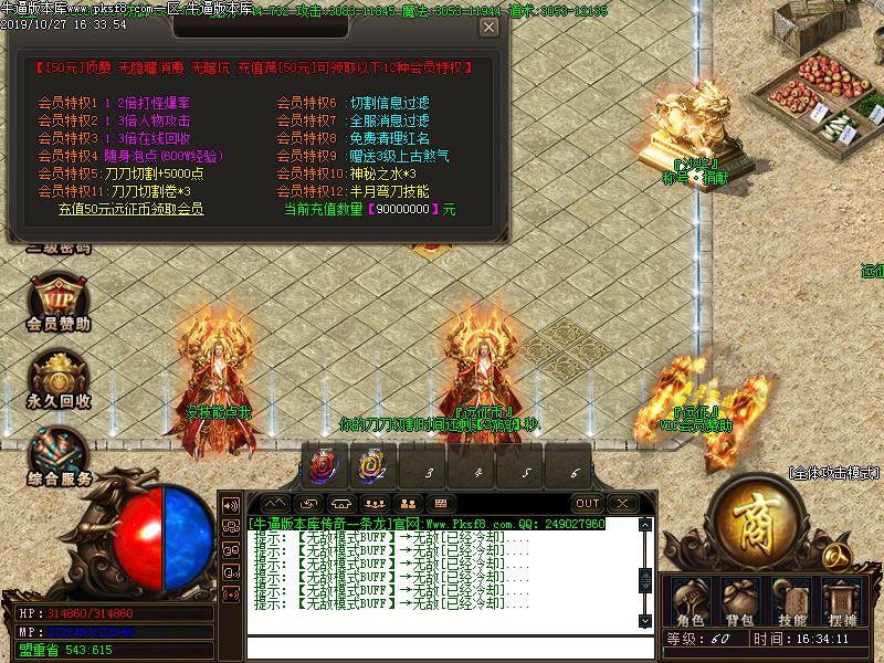 远征攻速功能展示