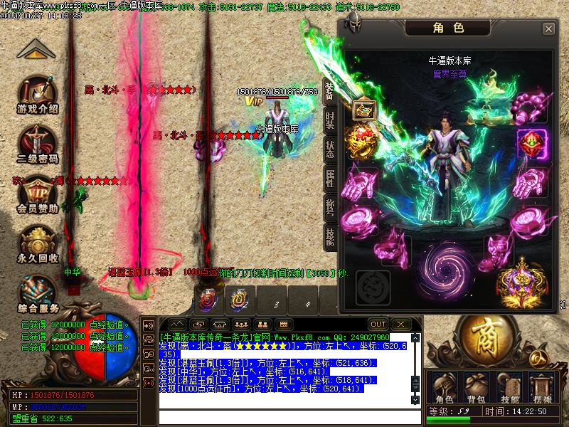 远征攻速装备展示