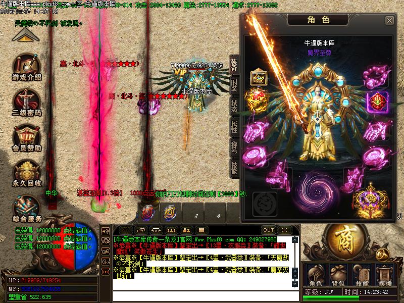 远征攻速装备展示