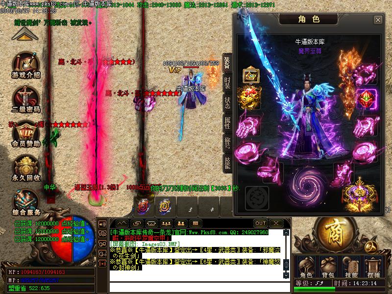 远征攻速装备展示