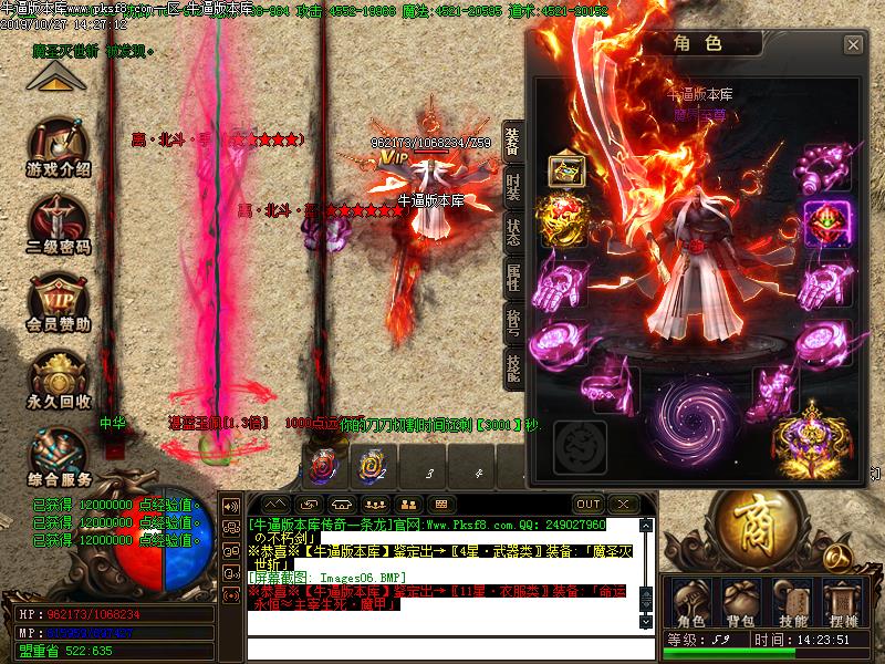 远征攻速装备展示