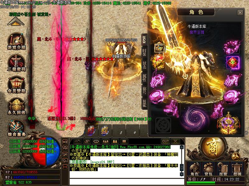 远征攻速装备展示