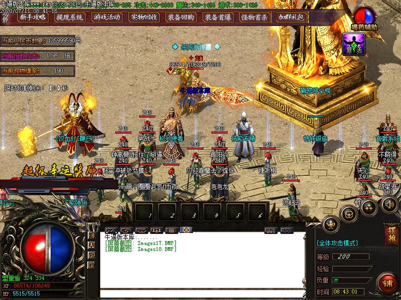 战国霸业传奇NPC展示