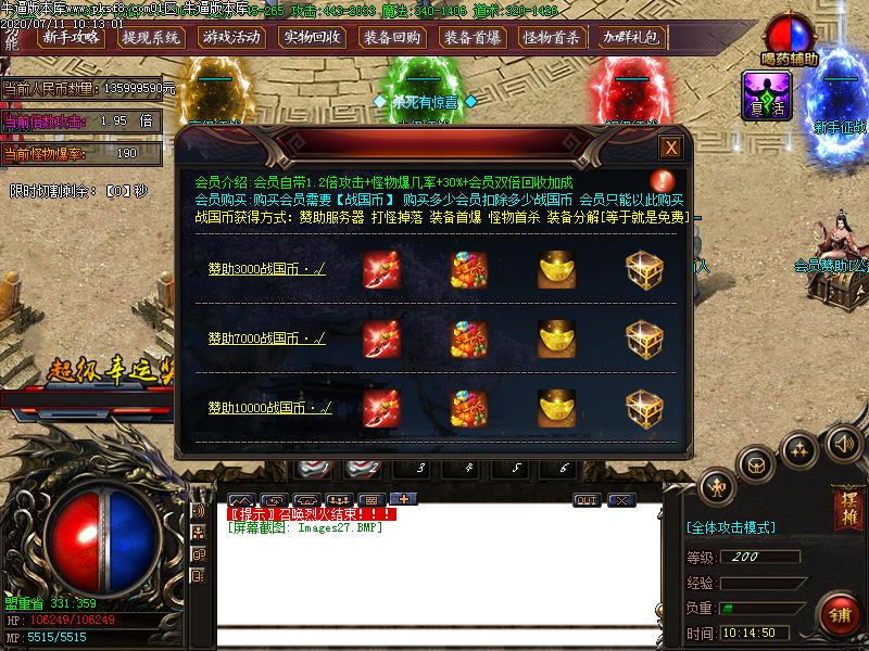 战国霸业传奇功能展示