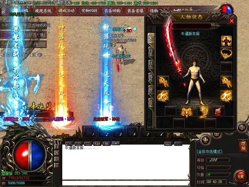 战国霸业传奇装备展示