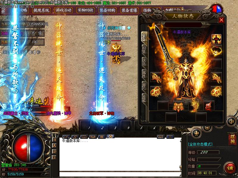 战国霸业传奇装备展示