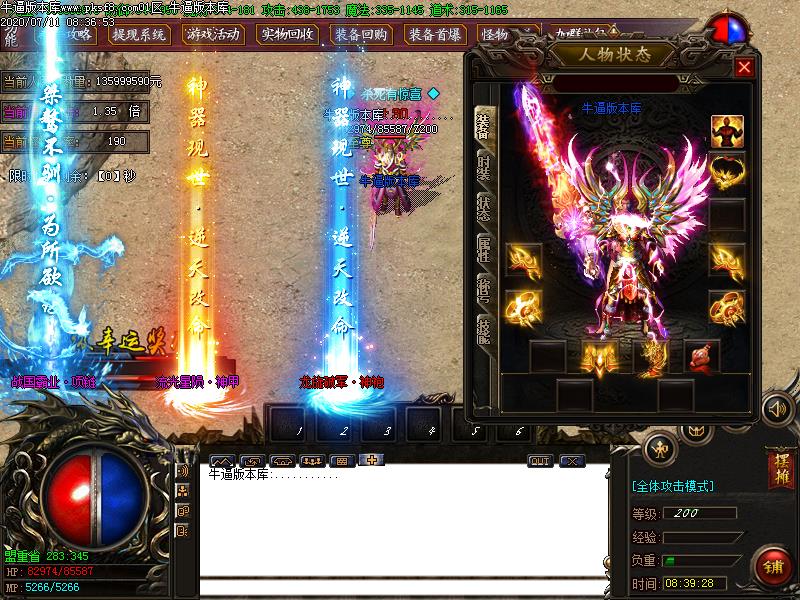 战国霸业传奇装备展示