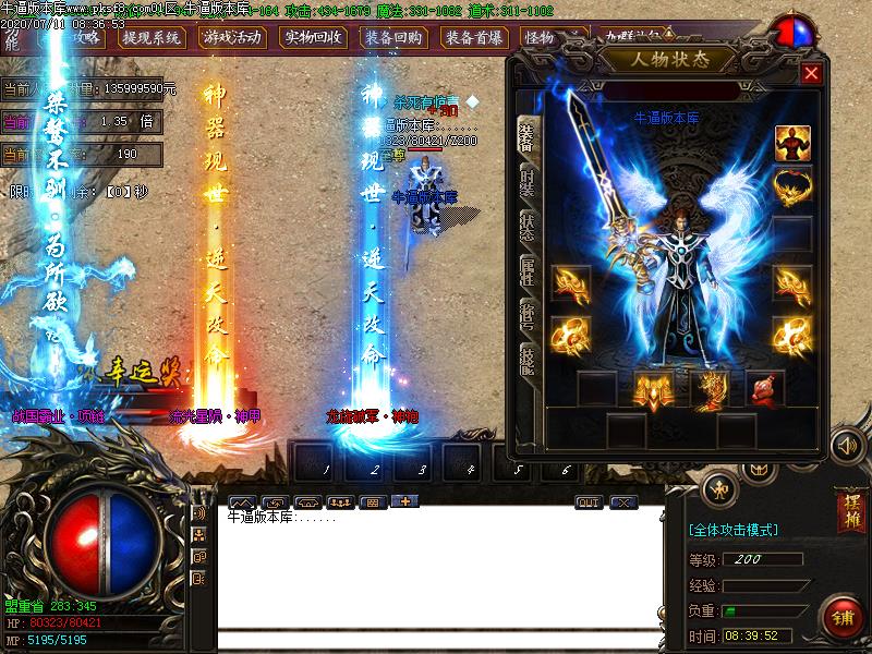 战国霸业传奇装备展示