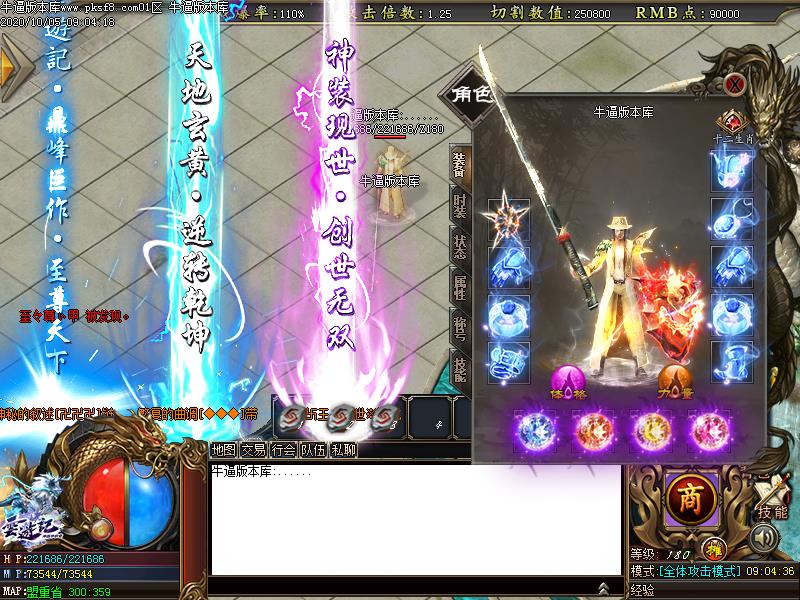 云游记神器装备展示