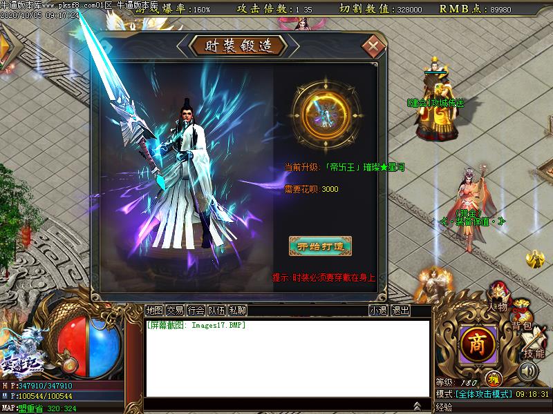 云游记神器装备展示