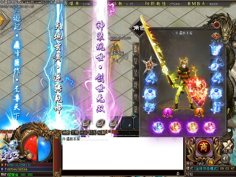 云游记神器装备展示