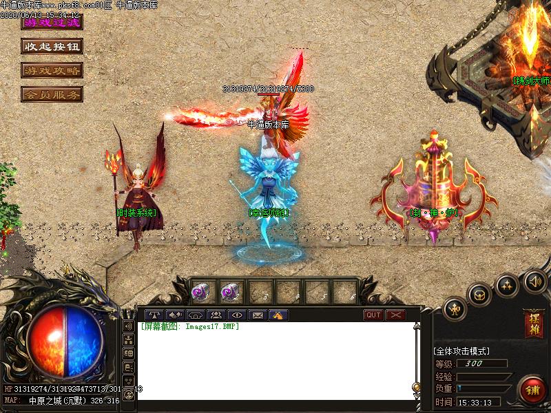 中原沉默传奇NPC展示