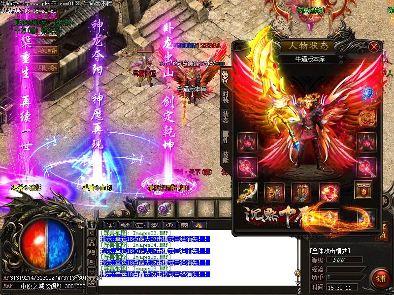 中原沉默传奇装备展示