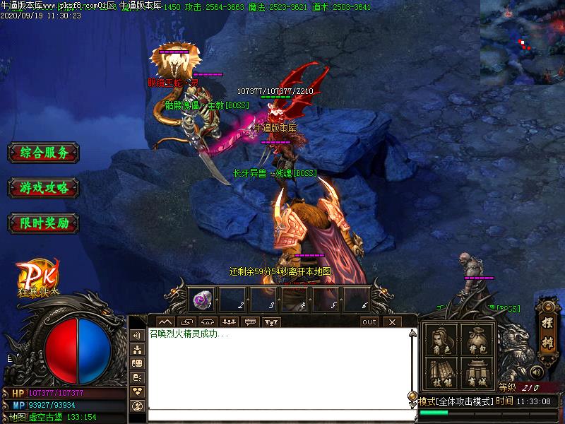 众神之战怪物地图