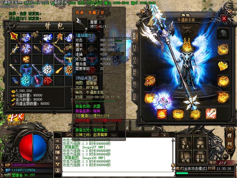 众神之战装备展示