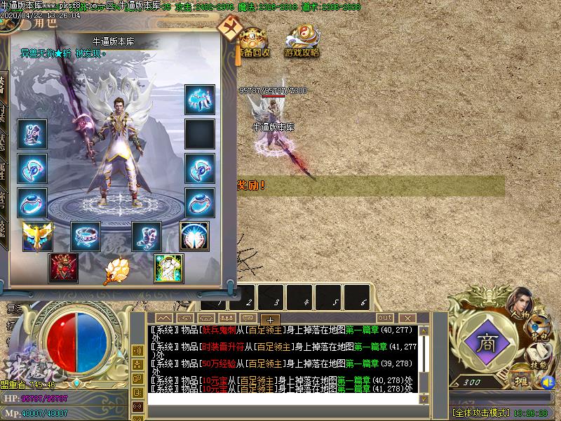 诛魔记装备展示