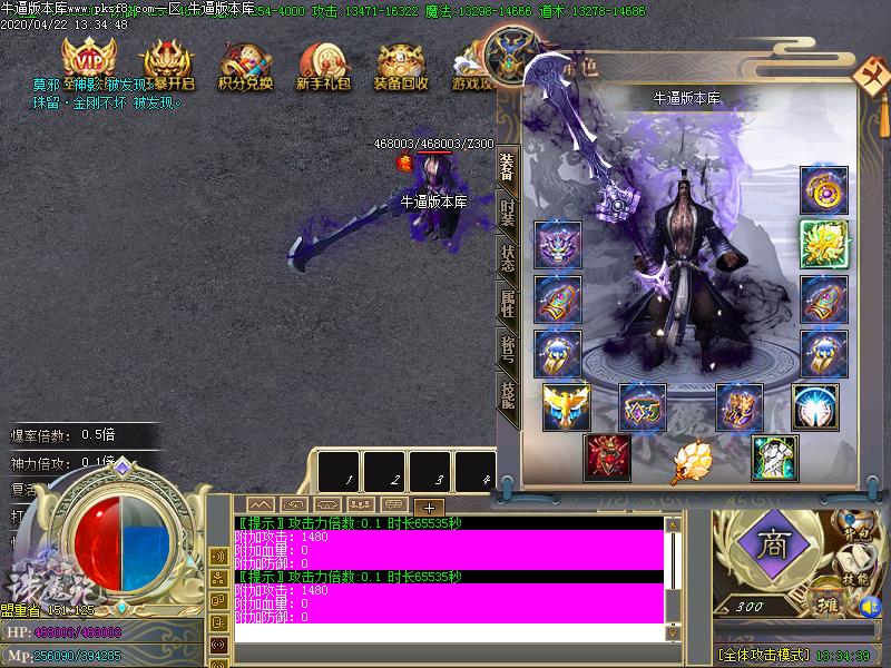 诛魔记装备展示